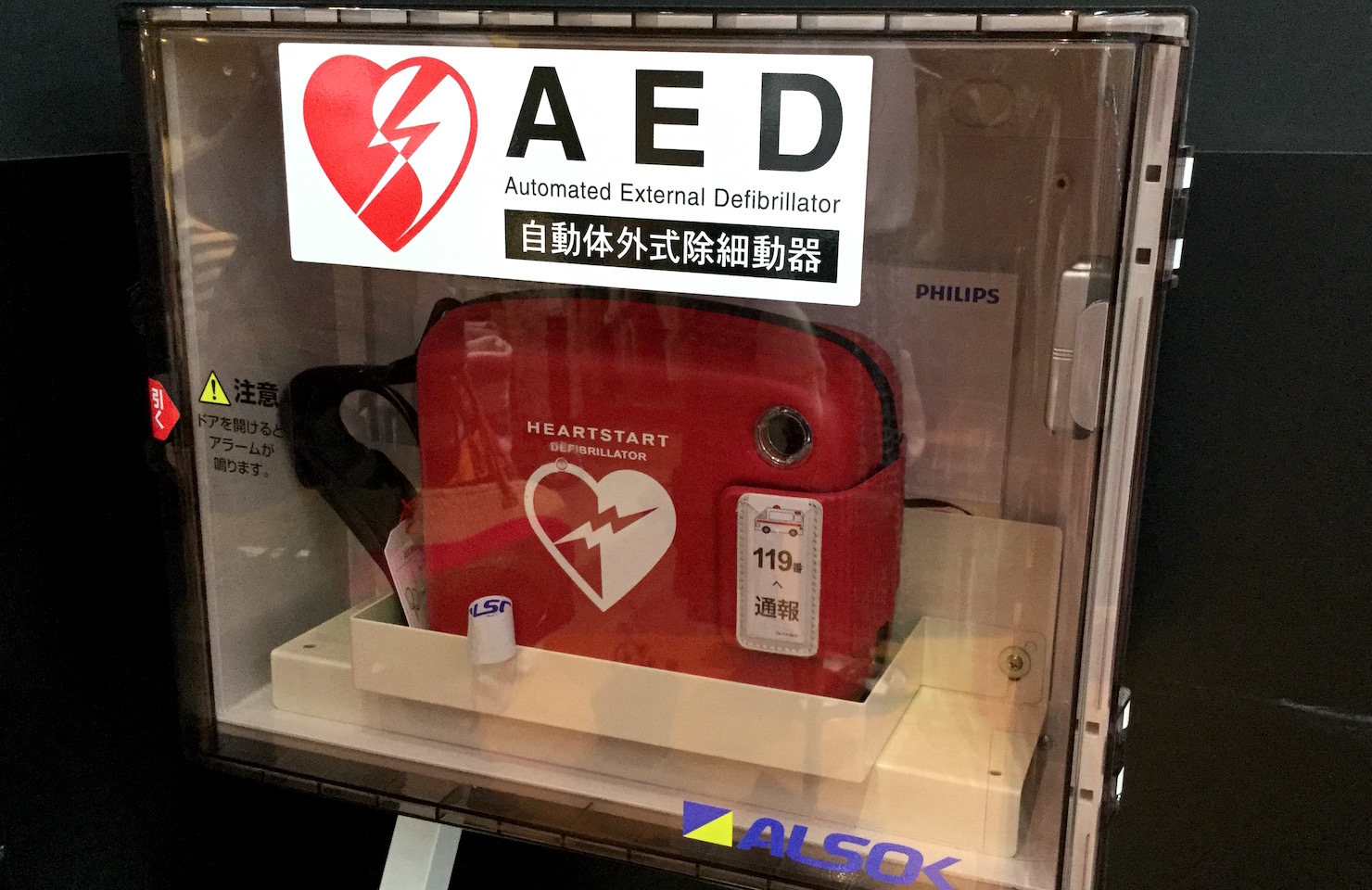 AED_1