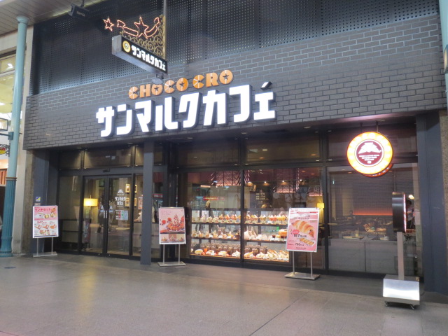 サンマルクカフェ松山湊町店